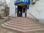 Notarius (Sergei Tulenina Street, 50), notaries
