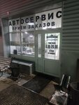 Шиномонтаж (Kurgan Region, Ketovskiy munitsipalny okrug, R-254 Irtysh, 250-y kilometr, 3) ، تركيب وتصليح الإطارات