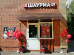 Samaya vkusnaya shaurma (ulitsa Zhukovskogo, 1Б), fast food
