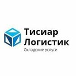 Тисиар Логистик (Odintsovo Village, 63), warehouse services