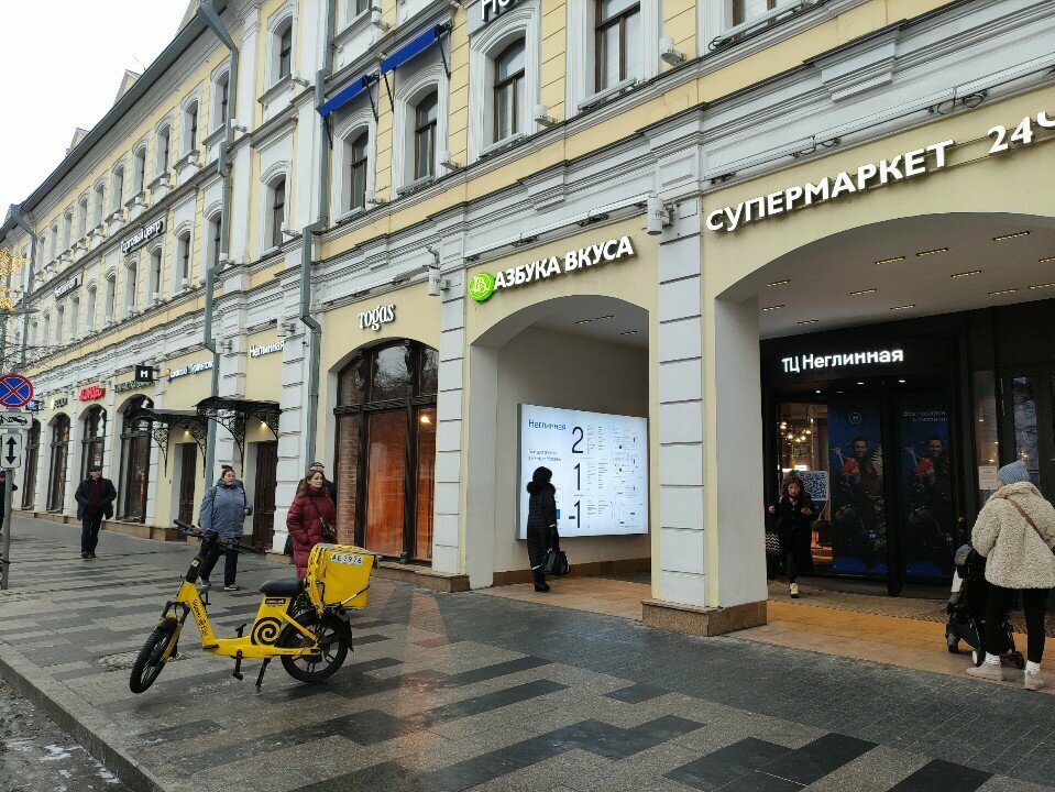 Power bank rental Beri Zaryad, Moscow, photo