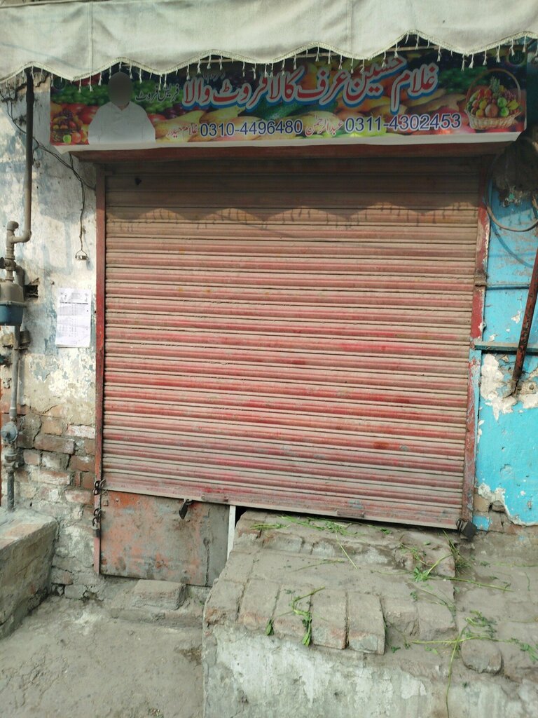 Greengrocery Ghulam Hussain urf Kala fruit shop, Lahore, photo