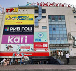 Permanent Sale Shop (Tukhachevskogo Street, 14/2), home goods store