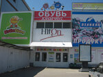 Unichel (Revolyutsionnaya Street, 5), shoe store