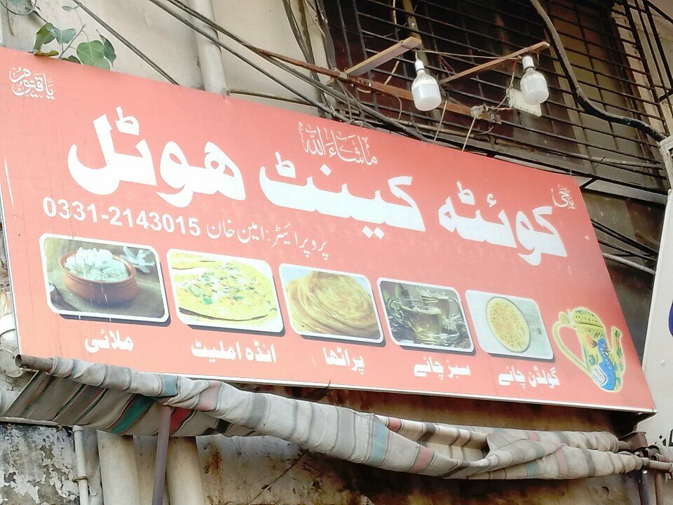 Cafe Queeta Cant House, Karachi, photo