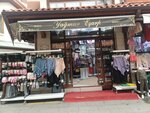 Yagmur Scarf (Konya, Meram, Sahibiata Mah., Demirciler Sok., 1) ، متجر ملابس