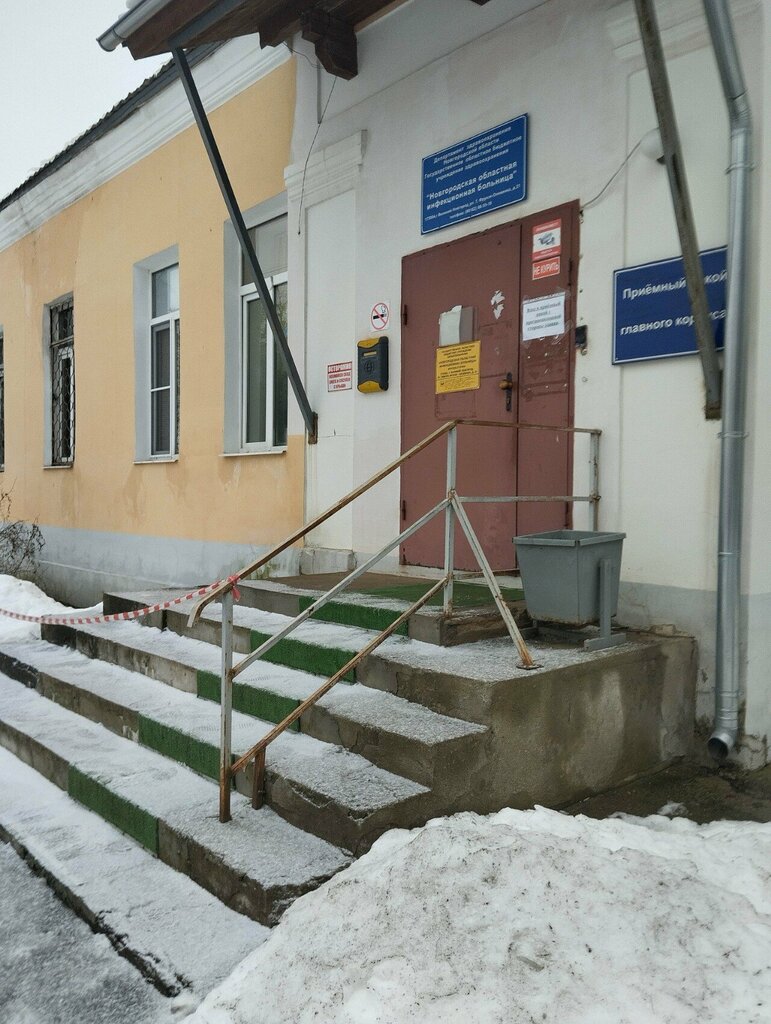 Department of the hospital Новгородская областная инфекционная больница, реанимационное отделение, Veliky Novgorod, photo