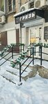 Грязь (Shevchuka Street, 19), beauty salon