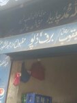 Baraf depo (Province of Punjab, Lahore, Sitara Colony), ice cream