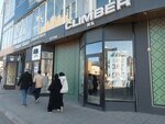 Climber ks (Magomeda Yaragskogo Street, 71Б), clothing store