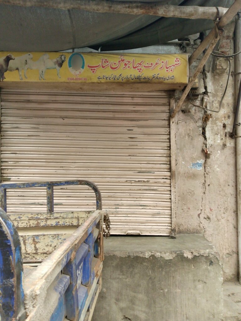 Butcher shop Shabaz Urf Pahjo matton shop, Lahore, photo