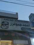 Amjad jewelry (Haider Road, 21), jewelry store
