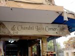 Chandni lace corner (Pakistan Employees Cooperative Housing Society, Block 2, Sir Syed Road, S7), drapery shop
