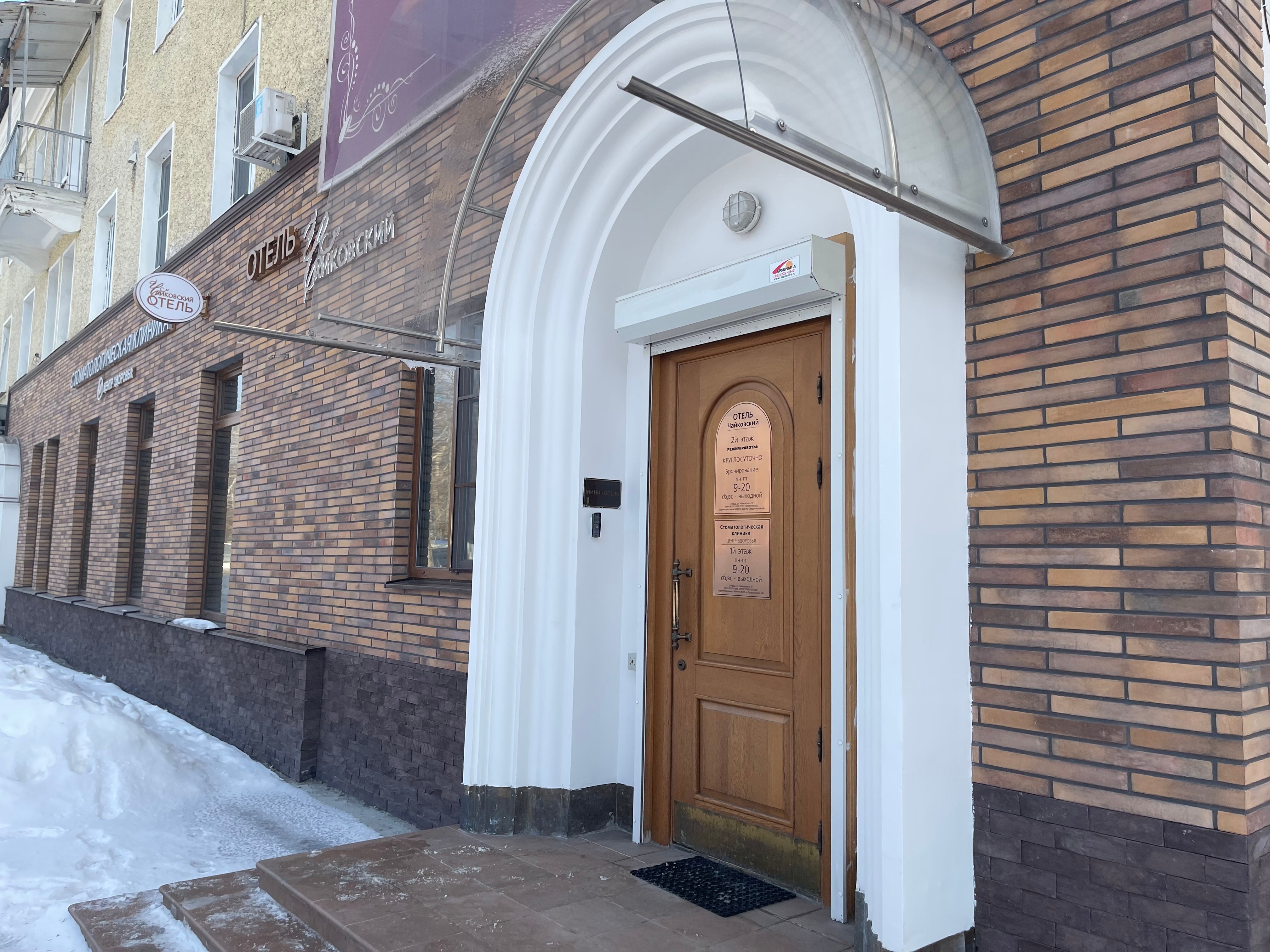 Фото Чайковский