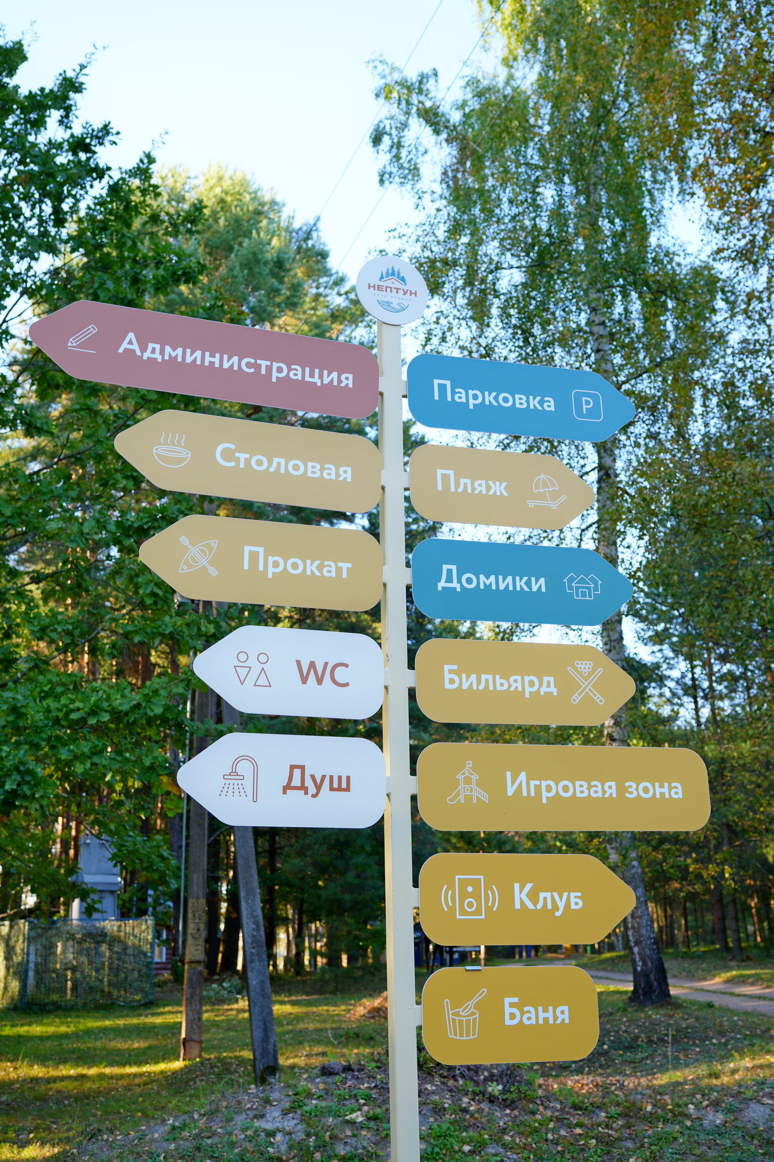 Фото Нептун