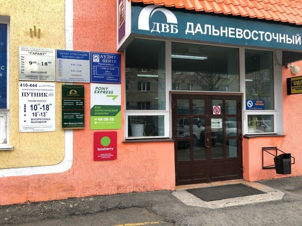 Courier services Boxberry, Petropavlovsk, photo