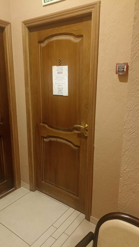 Eyebrow and eyelash salon Iris, Tuapse, photo