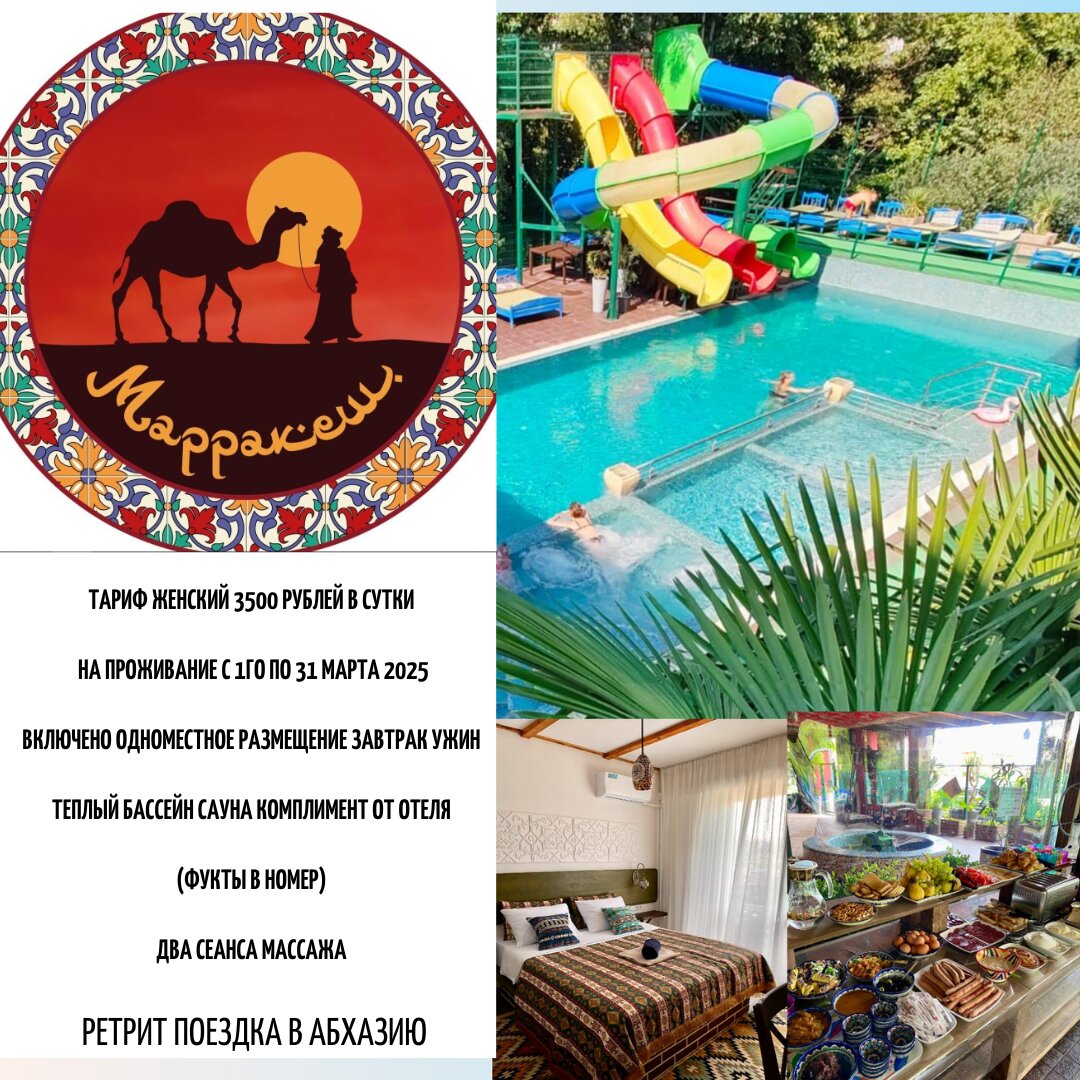 Фото Марракеш