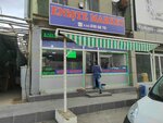 Toast Center (Konya, Selçuklu, Horozluhan Mah., Ozge Sok., 1), fast food