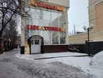 Ремонт обуви (Lenina Avenue, 26А), shoes repair