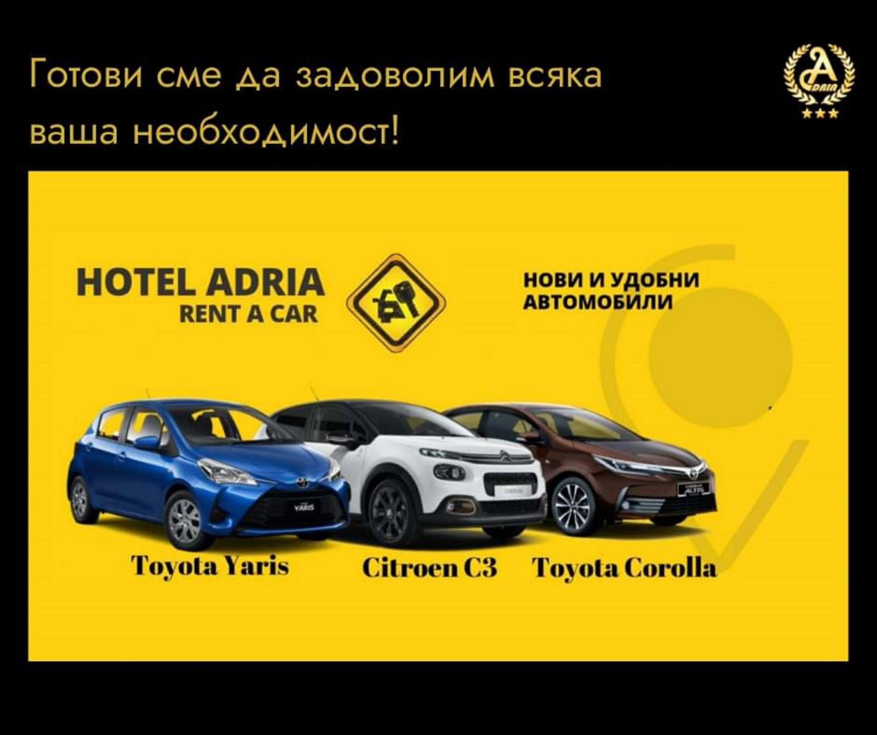 Фото Hotel Adria