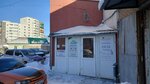 Слотекс (Avtogennaya ulitsa, 144/1) ، شركة البيع بالجملة