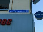 Рефлекс (ulitsa Tereshkovoy, 21) ، أسلحة ودفاع عن النفس