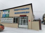 Спорттовары (Industrialnaya Street, 7Гс1), tienda de artículos deportivos