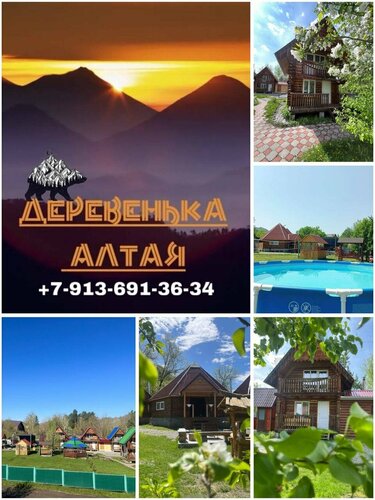 Деревенька Алтая