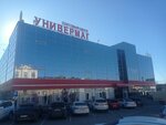 Джерси (Mira Street, 3) ، متجر ملابس