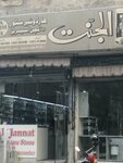 Al janat kitchen accessories shop (Township, Sector B-1, 89), kitchen furniture