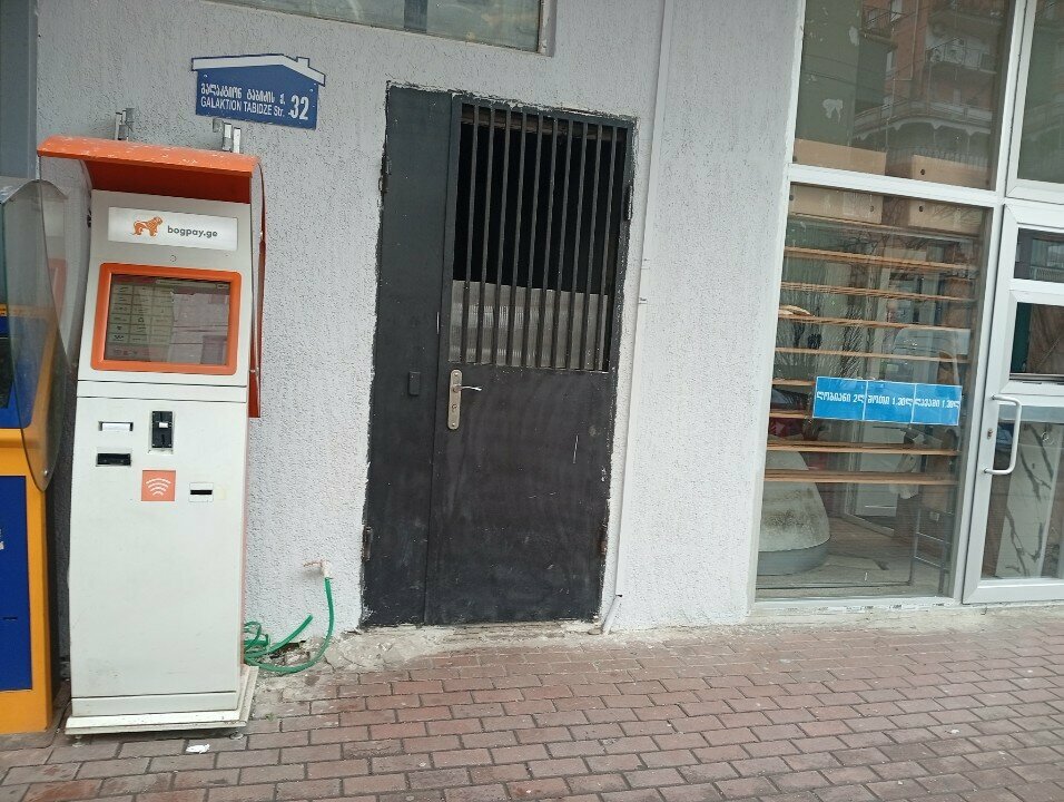 Payment terminal Bogpay, Batumi, photo