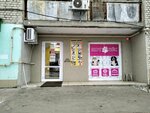 Салон связи (2-y Moskovskiy proyezd, 1) ، متجر أدوات مكتبية