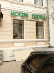 Кофе Фреш (Kommunalnaya Street, 9), coffee shop