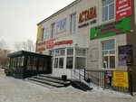 Bulk Household Chemicals (Osıpenko kóshesi, 21), household goods and chemicals shop