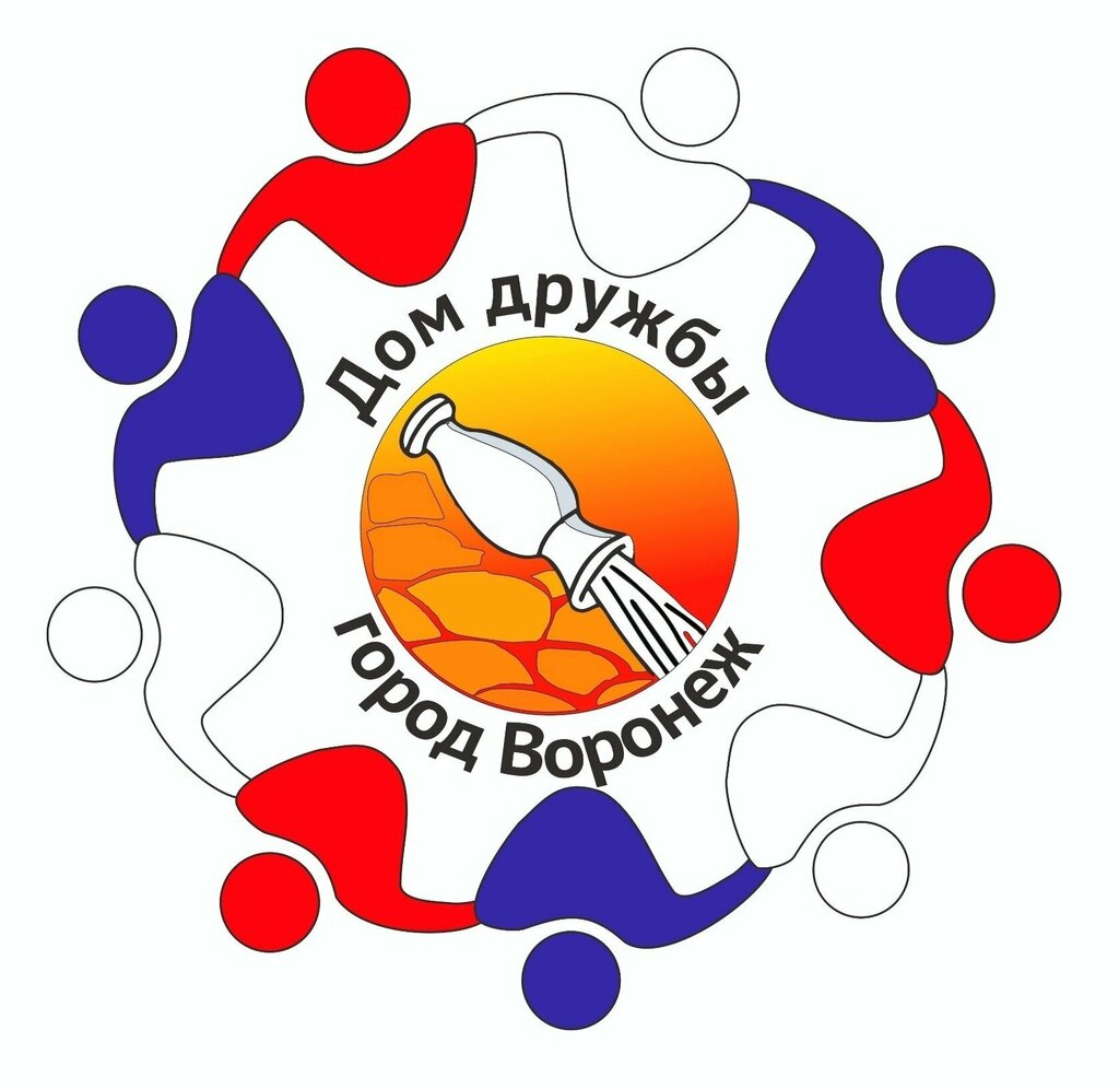 Community organization Дом Дружбы Народов, Voronezh, photo