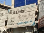 Bajaur Corporation (Ittehad Colony, City-Sadar Road, A95A), electronics store