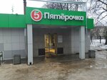 5post (Snezhnaya Street, 33А) ، نقطة تسليم