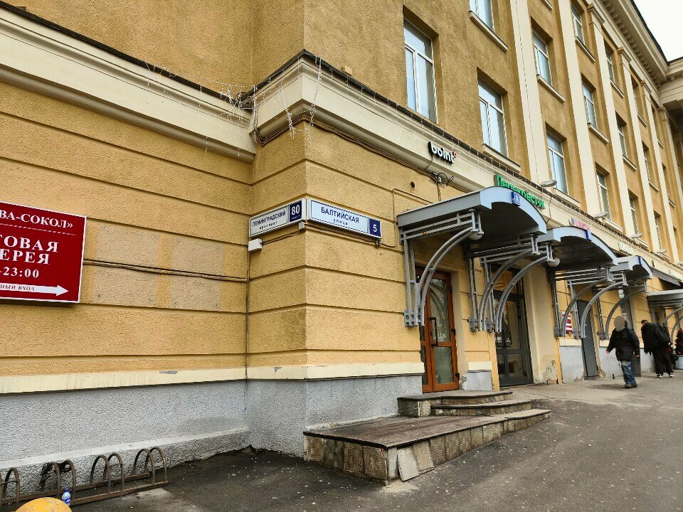 Construction company Строительная компания широкого профиля Спецфундаментстрой, Moscow, photo