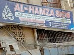 Al hamza sign (Kazi Khuda Bakhsh Road, M10), printing house