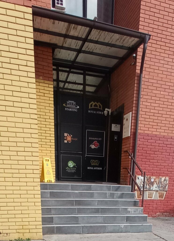 Industrial equipment Royal, Belgrade, photo