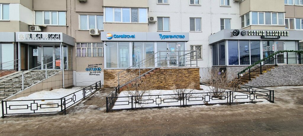 Travel agency Coral Travel, Kazan, photo