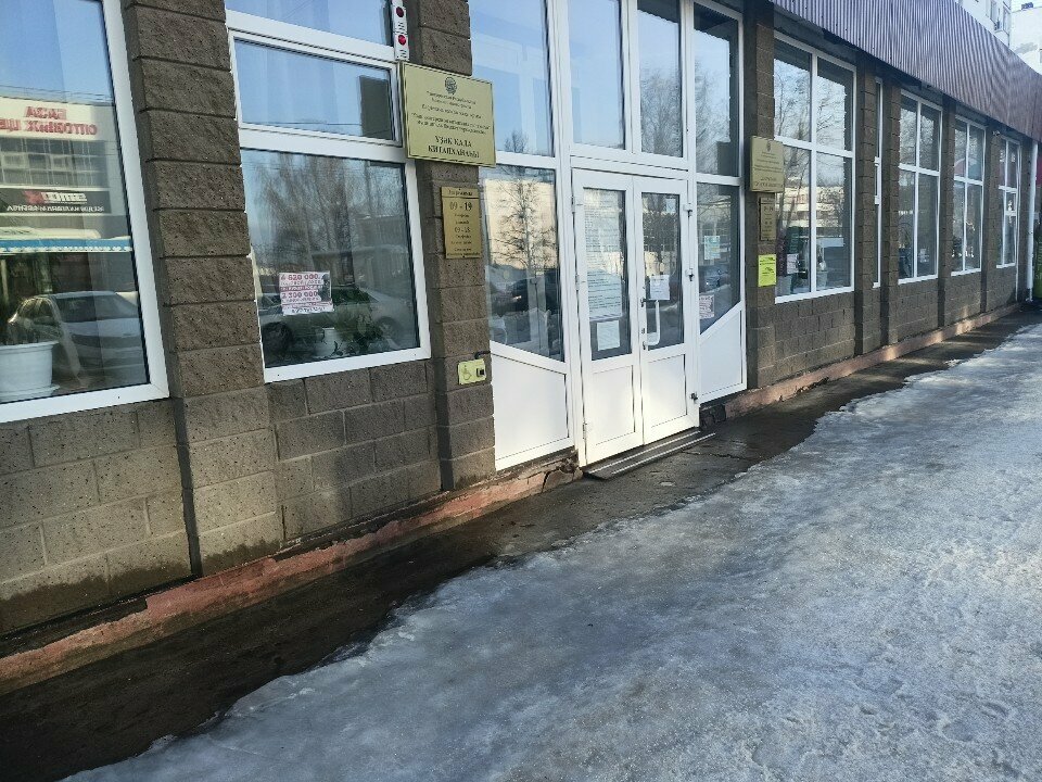 Library Centralized city Library, Nephtekamsk, photo