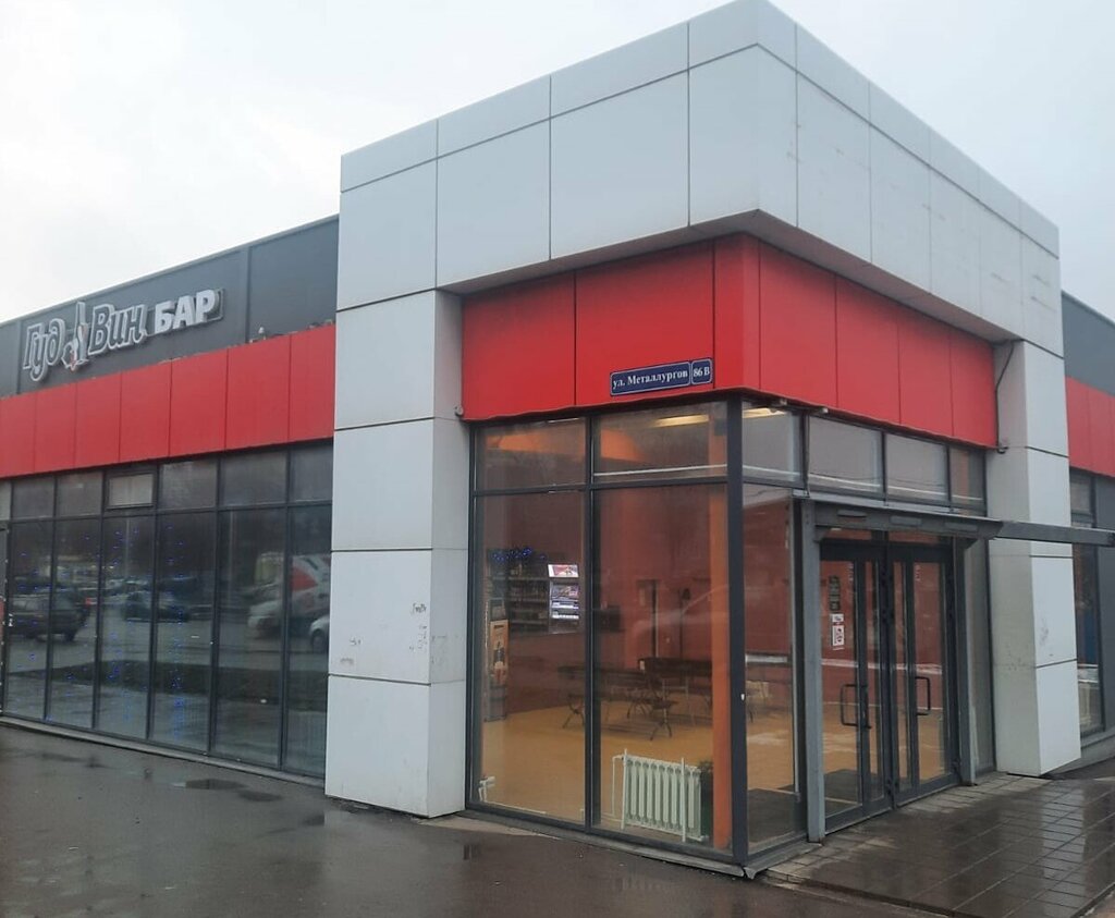 Bar, pub Gudwin, Tula, photo