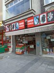 Damak Cheese (Istanbul, Kucukcekmece, Cumhuriyet Neighborhood, Asik Veysel Avenue, 58/1A) ، معمل ألبان