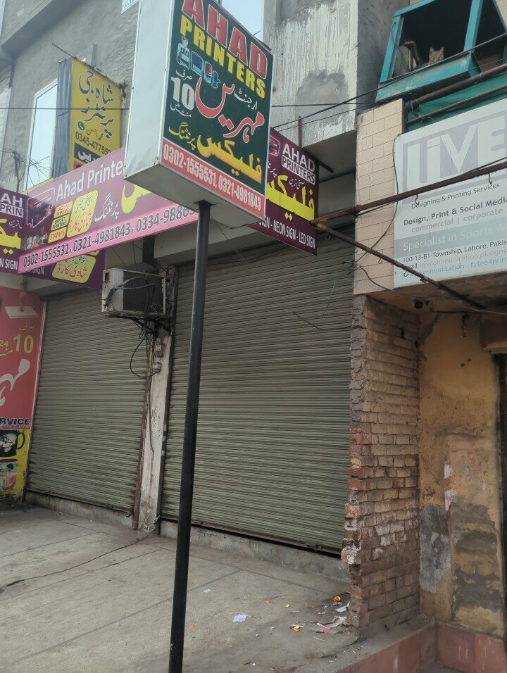 Printing house Ahad printing, Lahore, photo