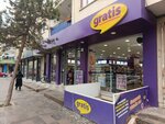 Gratis (Ankara Province, Golbasi District, Bahcelievler Neighborhood, 274th Avenue, 6A), perfume and cosmetics shop