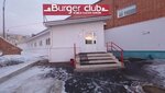 Burger club (ulitsa Krupskoy, 19/47), cafe