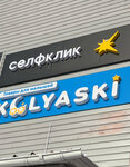 Selfclick (ulitsa Mashkhura Zhusupa, 161) ، استوديو التصوير