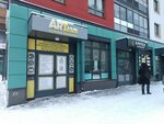 ARTeam (Evgeniya Savkova Street, 35/2), agencia de publicidad